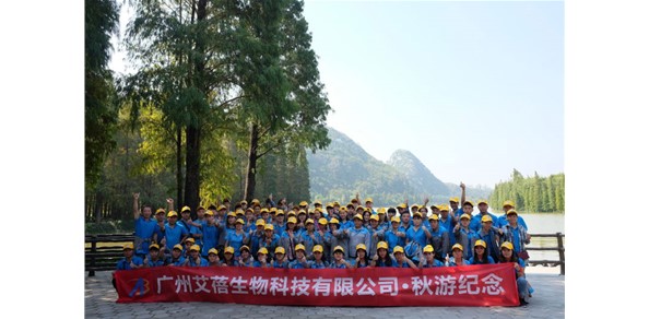 2017年艾蓓秋游活动