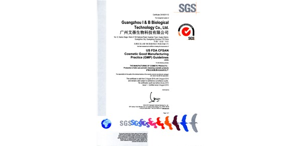 广州艾蓓生物科技有限公司以严谨专业、优质卓越享誉业界