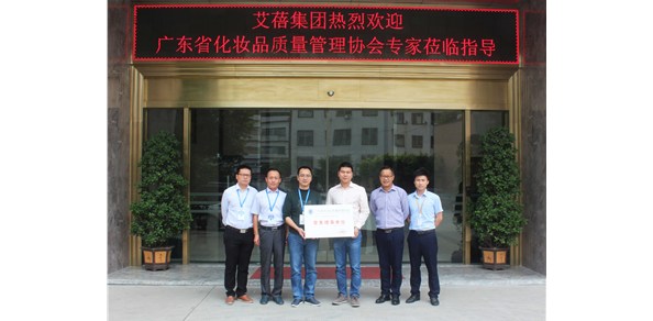 【艾蓓热点】品质成就未来