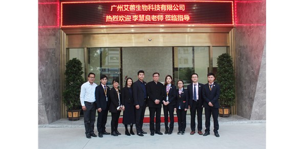 艾蓓集团4月第三期技术研讨会如期举行，“六神之父”李慧良莅临指导