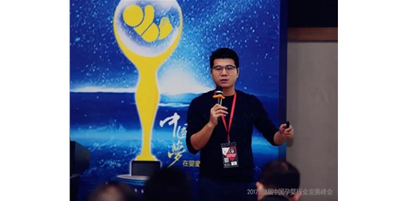 【峰会大咖说】艾蓓董事长林锦雄：孕婴童化妆品行业趋势分析