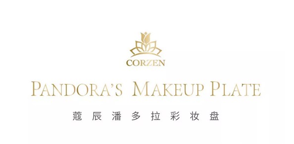 2018蔻辰潘多拉彩妆盘，粉墨登场